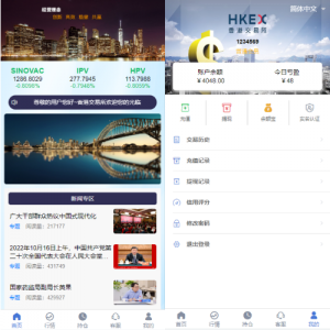定制版微盘系统/证券交易/多语言微交易