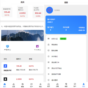 二开版uinapp微盘系统/微交易所系统/微盘