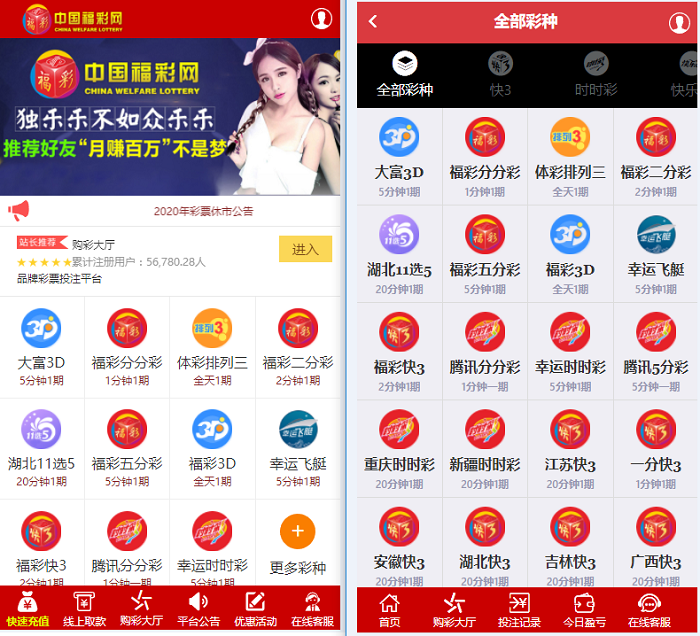 GPK时时彩系统ngularjs开发的二合一版本