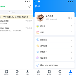 即时通讯软件原生五端 Android IOS WEB PC H5