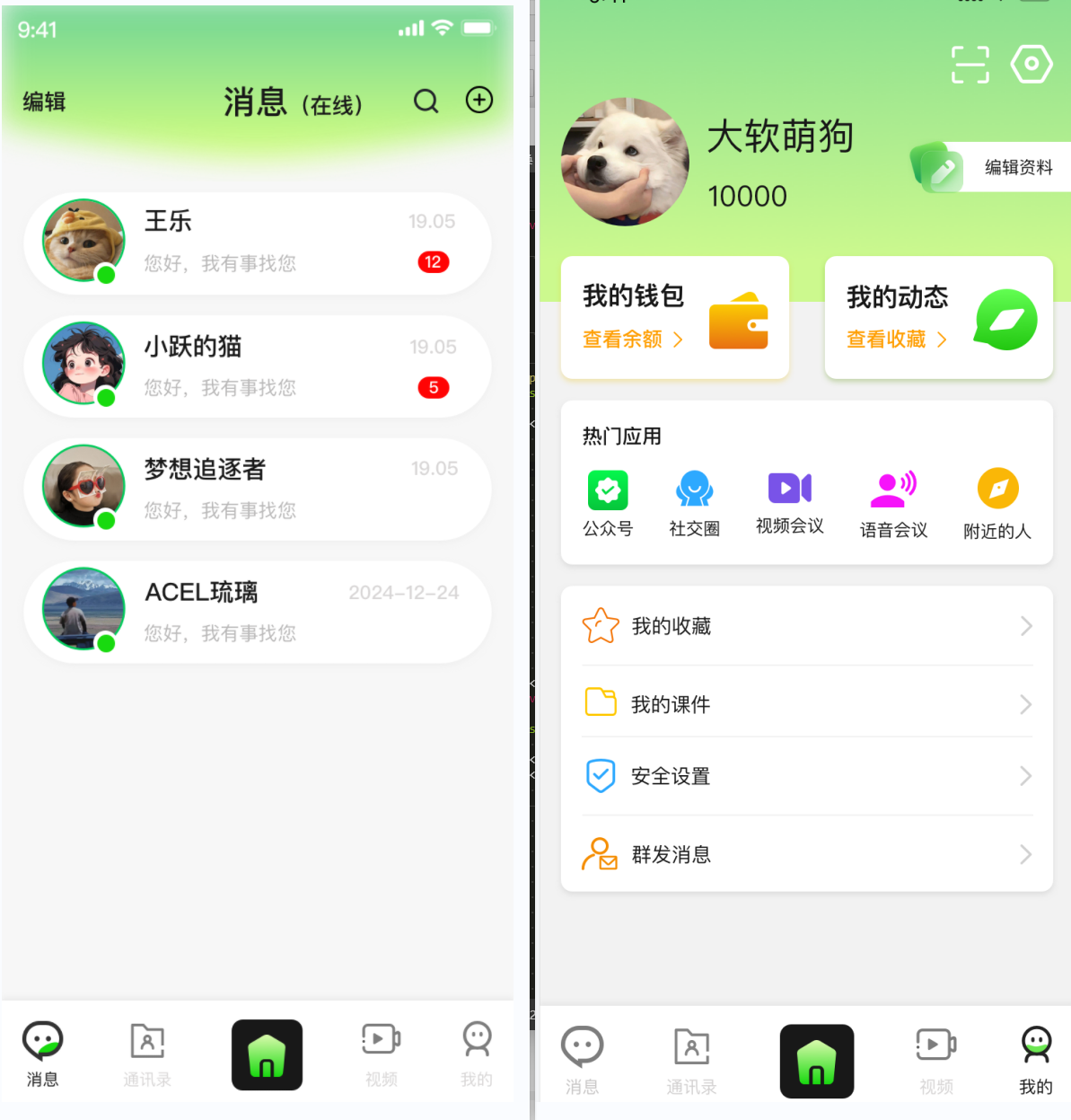 JAVA原生四端Pc Android Ios Web