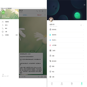即时通讯软件原生 Android IOS PC