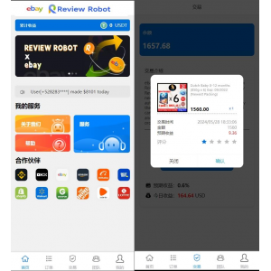 语言海外抢单刷单/快杀盘代理/业务员/亚马逊60关卡任务