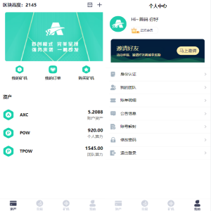 新版矿机系统/TRX,USDT,区块链/分红理财/矿机交易