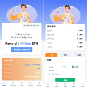 新版usdt授权理财系统/区块链授权质押挖矿/usdt投资理财系统