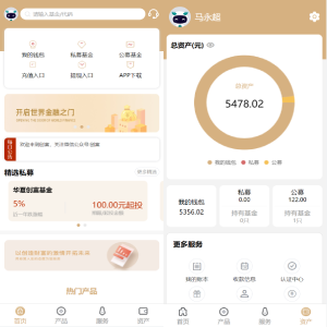 uniapp版股票基金财投资系统/投资理财基金
