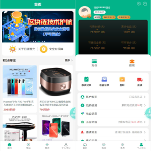 新UI光伏电站投资系统/项目投资理财/投资返利/在线客服