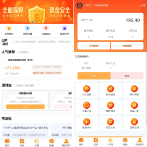 金申购系统/虚拟币基金理财/余额宝/基金抢购