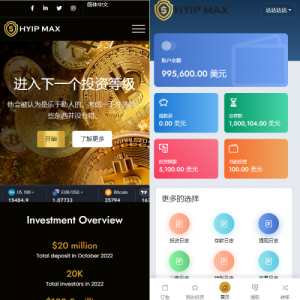 多语言海外投资系统/PHP投资理财平台