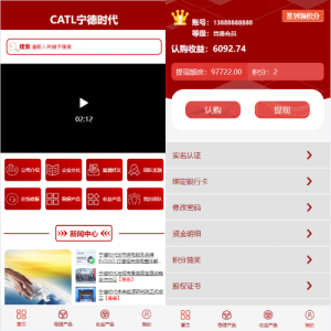 新版UI投资认购理财系统/投资众筹/前端uniapp