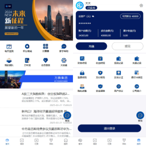 股票债券投资理财系统/贷款/投资收益计算/前端uniapp