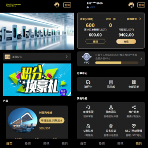 新版UI产品投资众筹返利系统/理财投资/前端uniapp