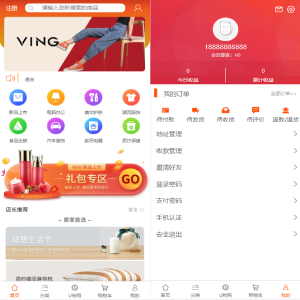 U团购抢购商城/团购预约抢购商城