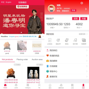 双语言版竞拍系统/竞拍转拍/竞拍商城/商场寄售系统