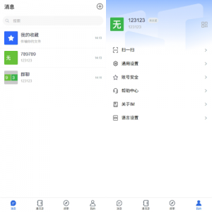 多语言即时通讯系统/社交聊天系统/语音视频通话/前端unaipp