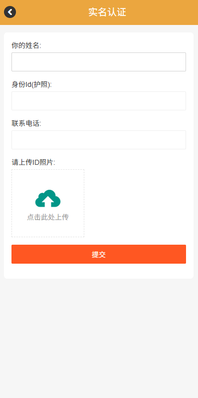 海外微交易系统/多语言微盘/外汇交易/时间盘