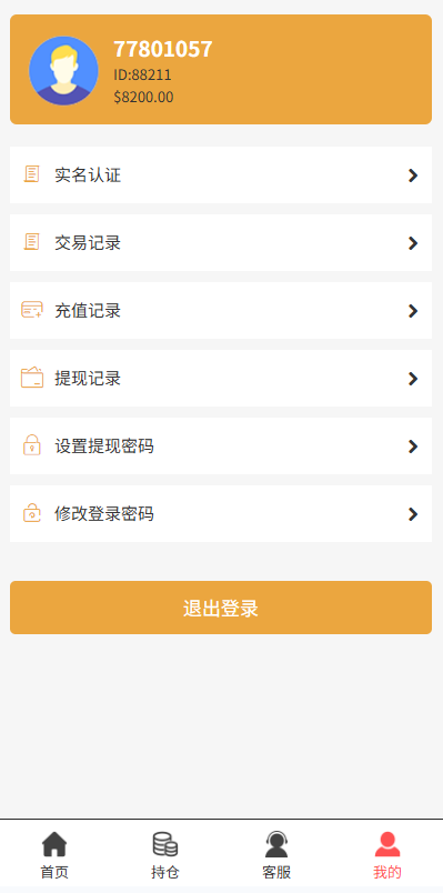 海外微交易系统/多语言微盘/外汇交易/时间盘