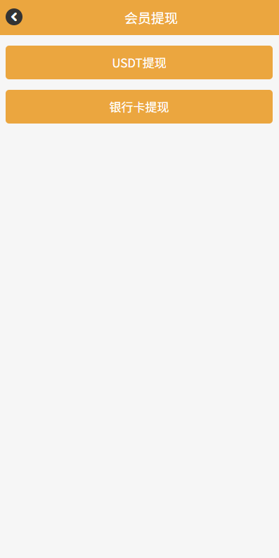 海外微交易系统/多语言微盘/外汇交易/时间盘