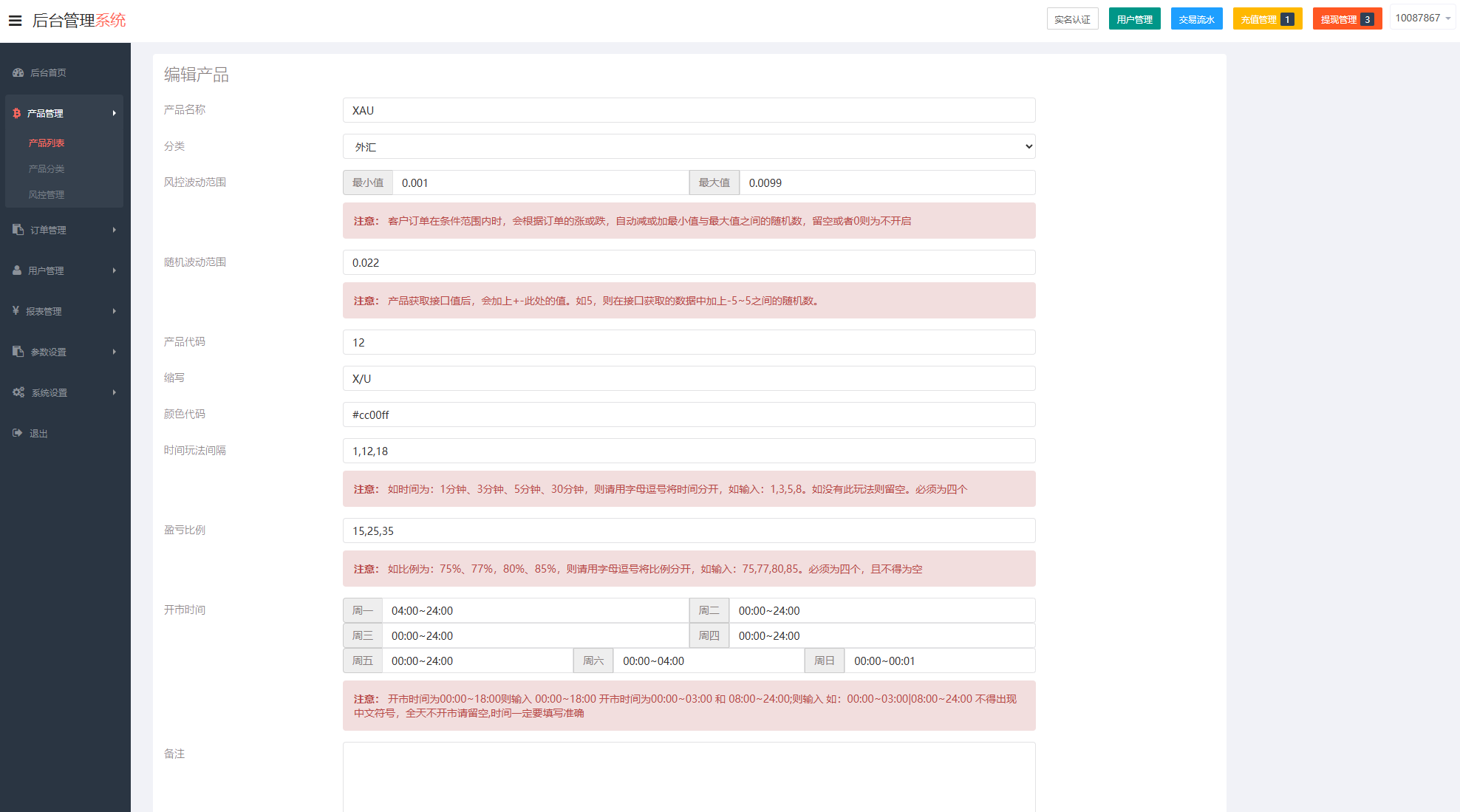 海外微交易系统/多语言微盘/外汇交易/时间盘