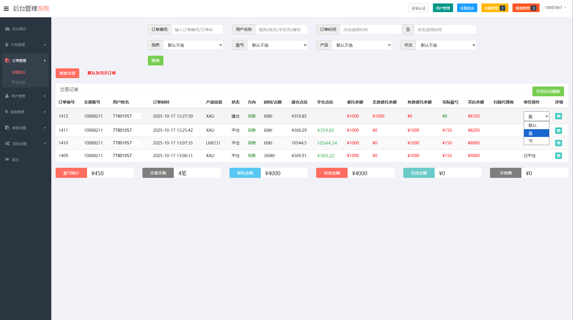 海外微交易系统/多语言微盘/外汇交易/时间盘