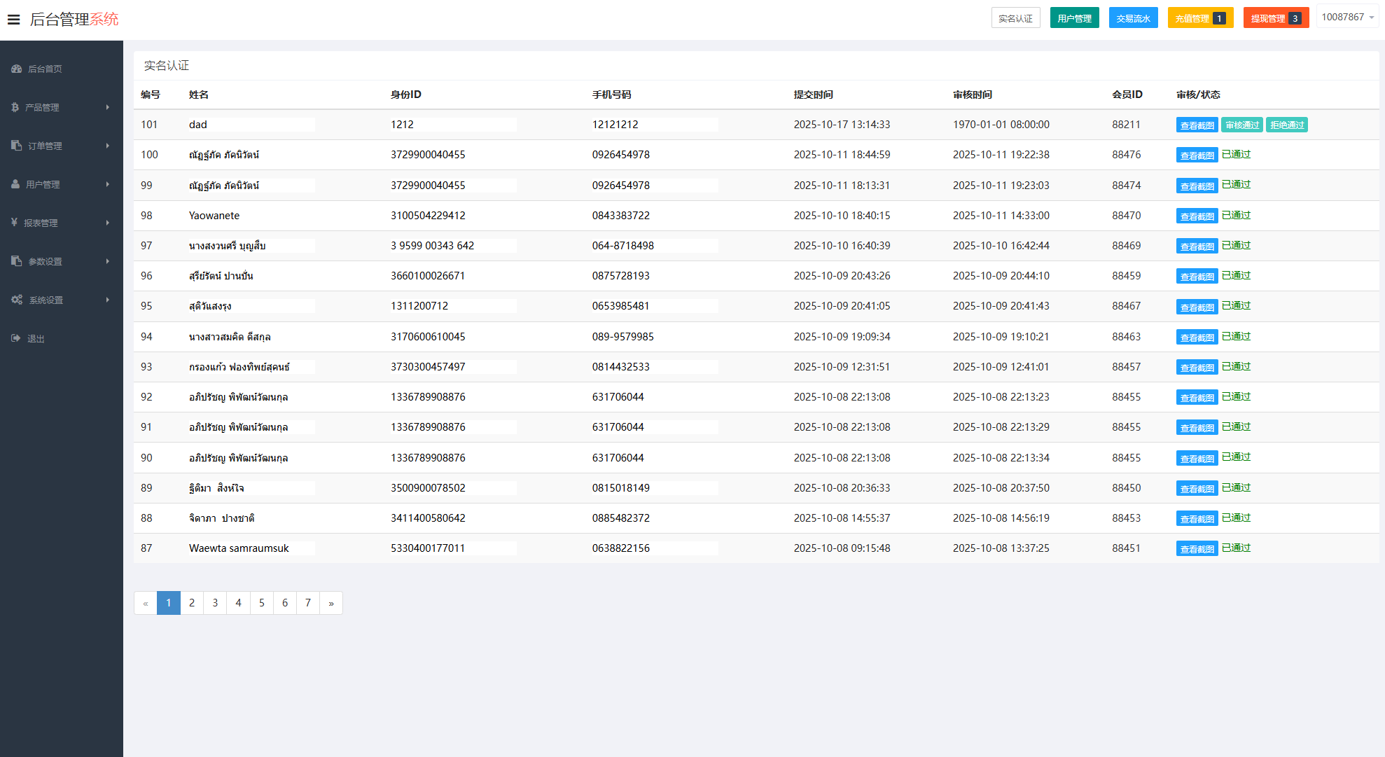 海外微交易系统/多语言微盘/外汇交易/时间盘