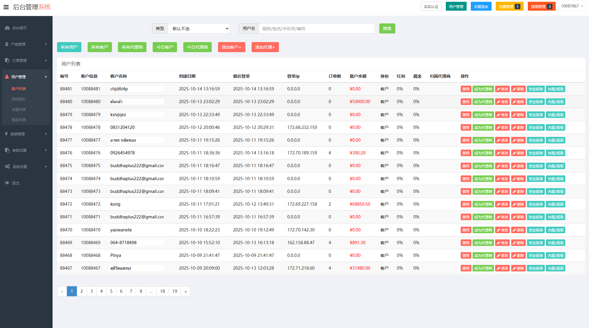 海外微交易系统/多语言微盘/外汇交易/时间盘