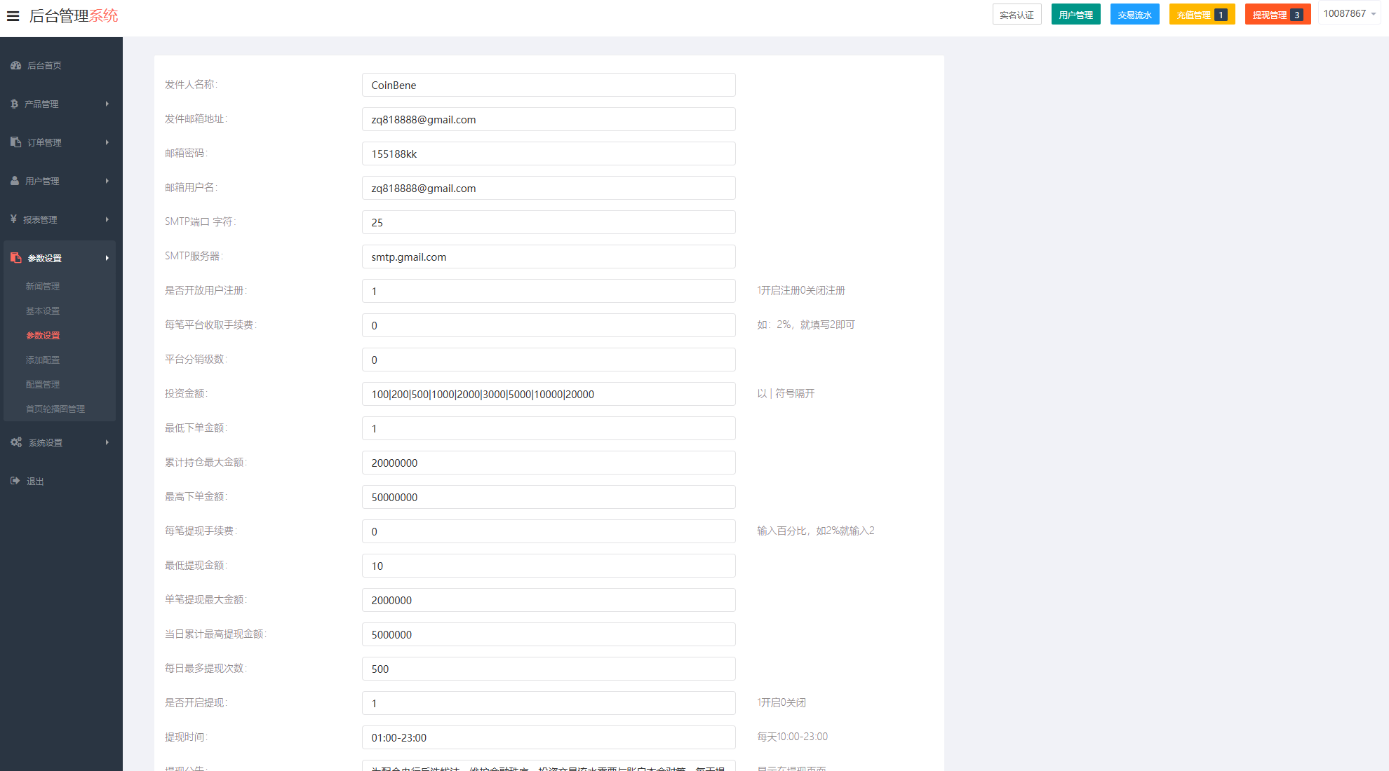 海外微交易系统/多语言微盘/外汇交易/时间盘