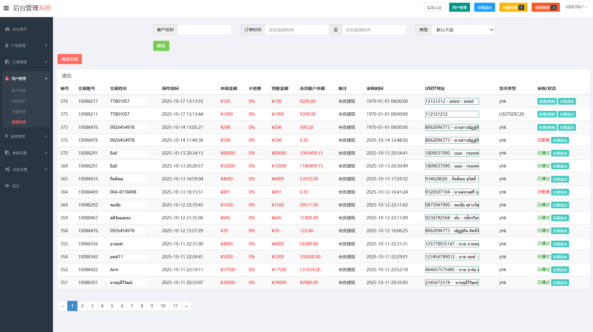 海外微交易系统/多语言微盘/外汇交易/时间盘