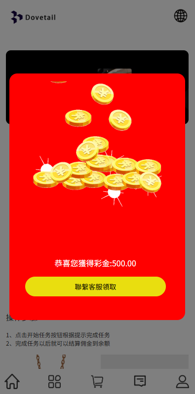 海外抢单刷单系统/打针卡单/彩金卡单领取/多语言刷单