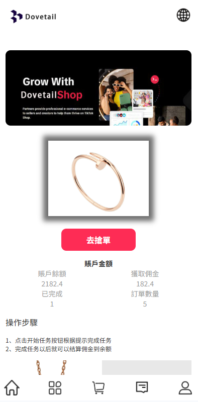 海外抢单刷单系统/打针卡单/彩金卡单领取/多语言刷单