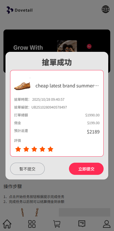 海外抢单刷单系统/打针卡单/彩金卡单领取/多语言刷单