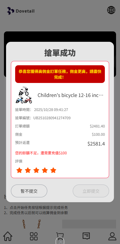 海外抢单刷单系统/打针卡单/彩金卡单领取/多语言刷单