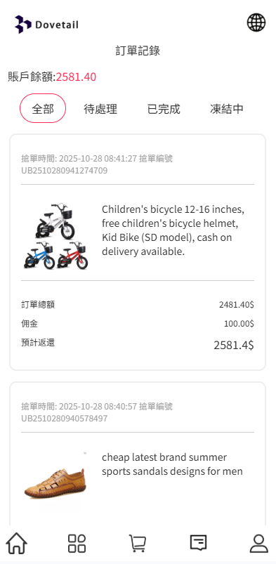 海外抢单刷单系统/打针卡单/彩金卡单领取/多语言刷单