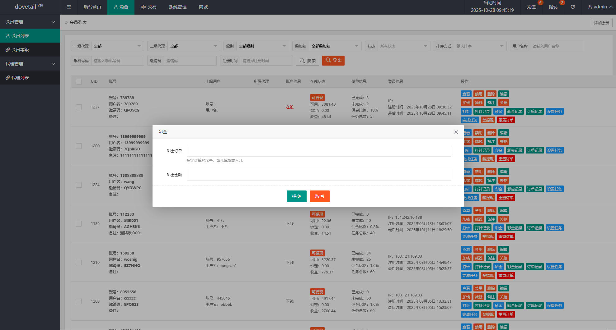 海外抢单刷单系统/打针卡单/彩金卡单领取/多语言刷单
