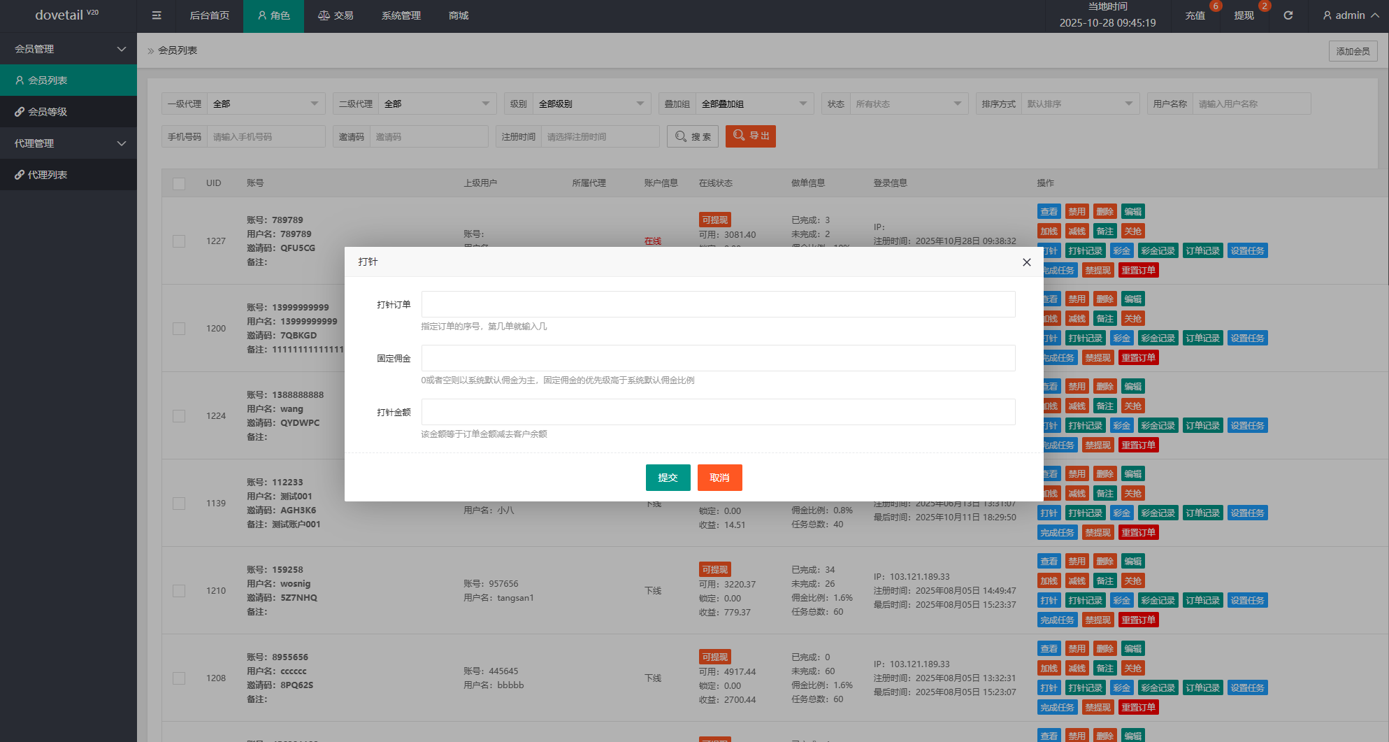 海外抢单刷单系统/打针卡单/彩金卡单领取/多语言刷单