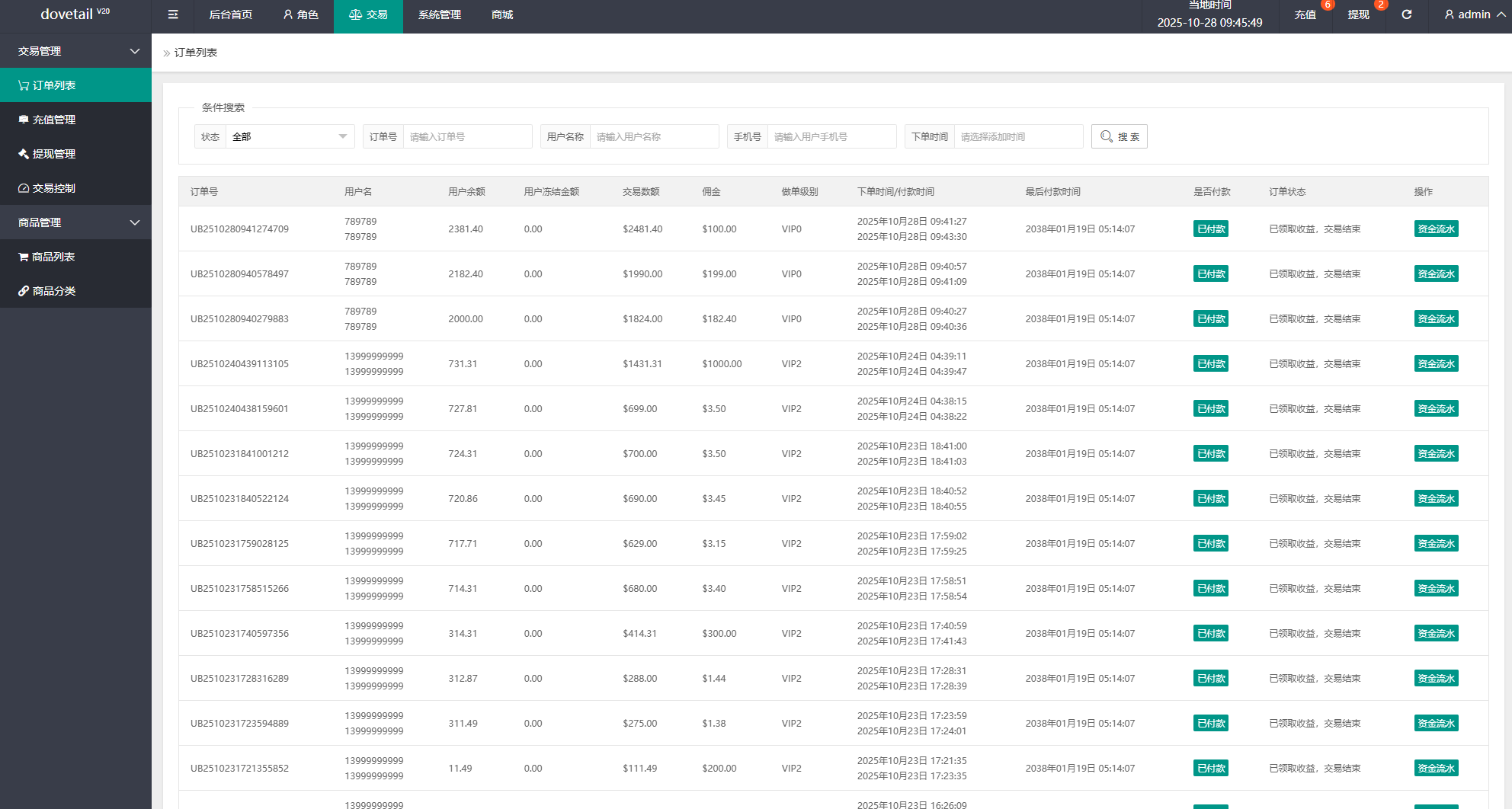 海外抢单刷单系统/打针卡单/彩金卡单领取/多语言刷单