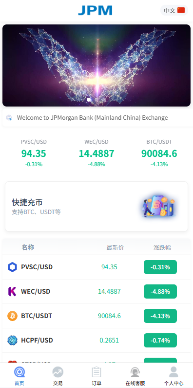 多语言微盘系统/虚拟币微交易/时间盘/秒合约