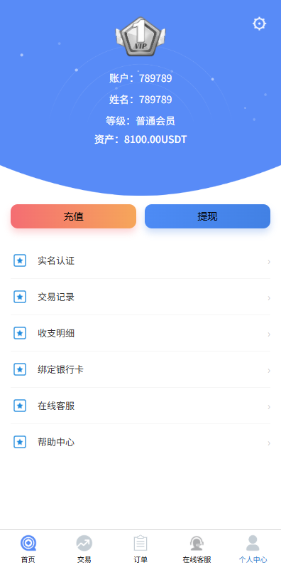 多语言微盘系统/虚拟币微交易/时间盘/秒合约