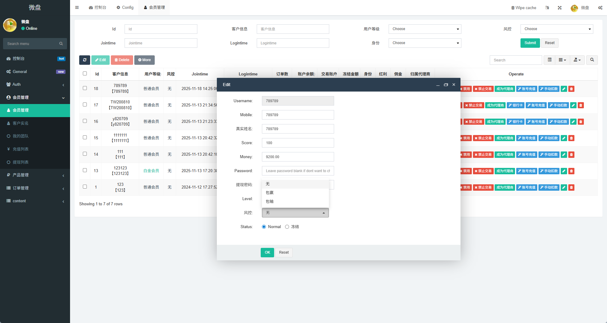 多语言微盘系统/虚拟币微交易/时间盘/秒合约
