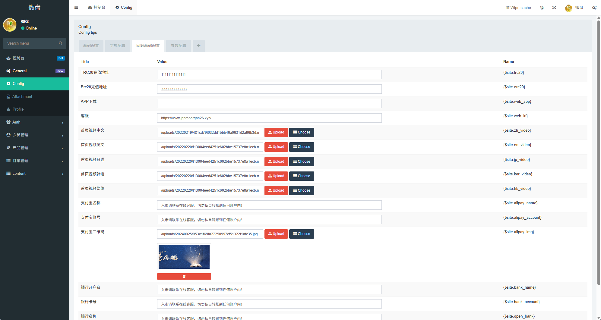 多语言微盘系统/虚拟币微交易/时间盘/秒合约
