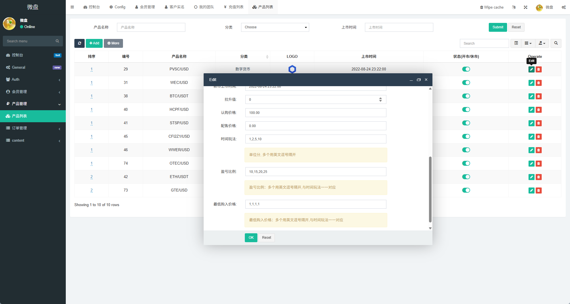 多语言微盘系统/虚拟币微交易/时间盘/秒合约
