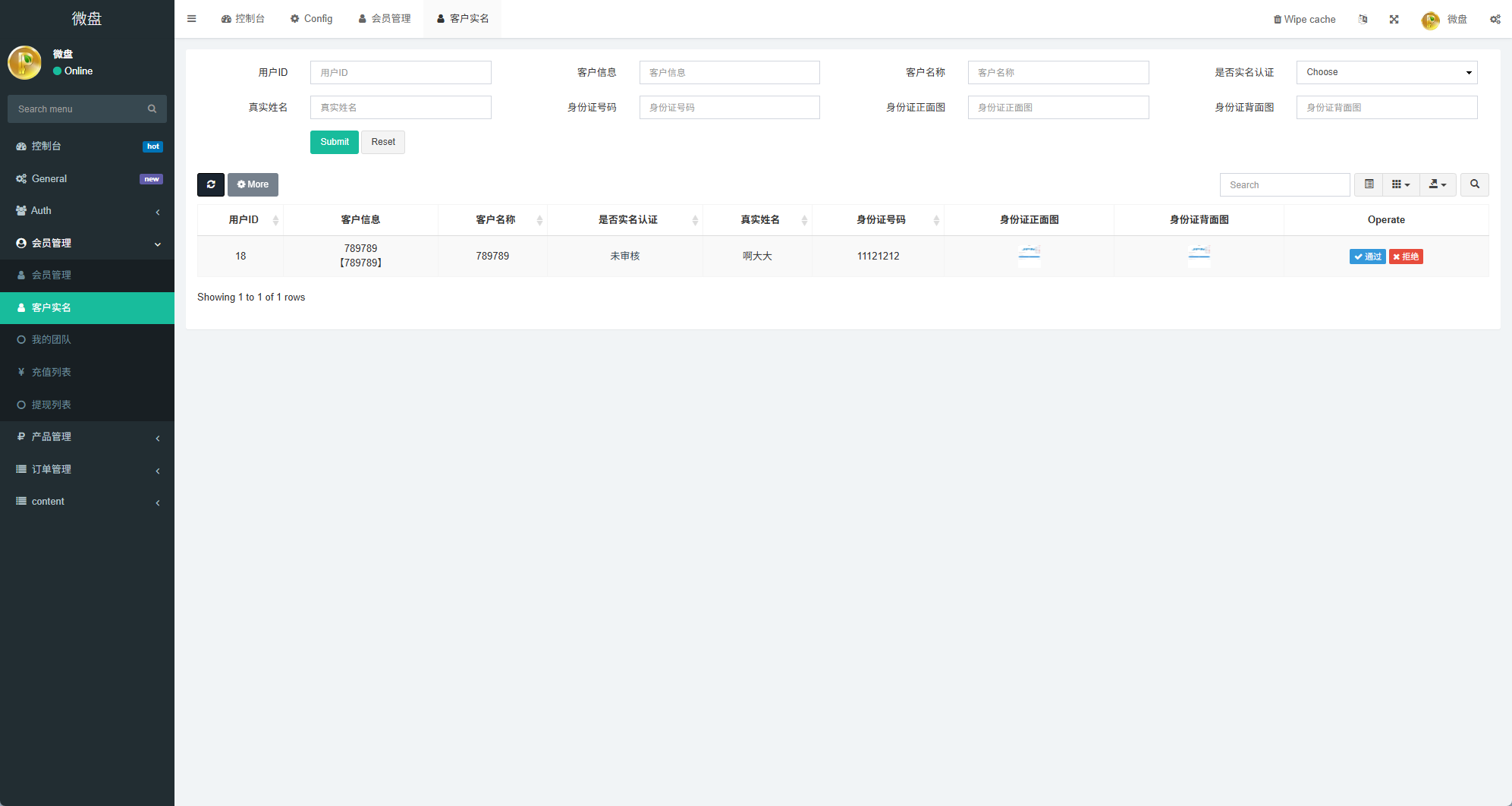 多语言微盘系统/虚拟币微交易/时间盘/秒合约