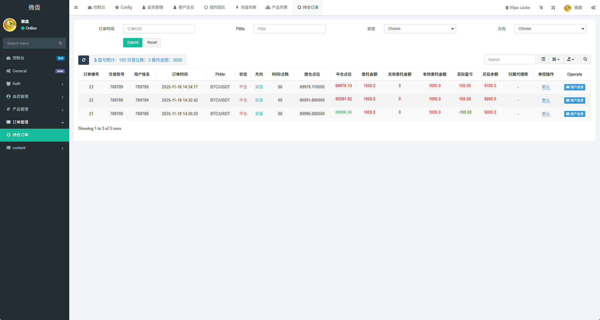 多语言微盘系统/虚拟币微交易/时间盘/秒合约