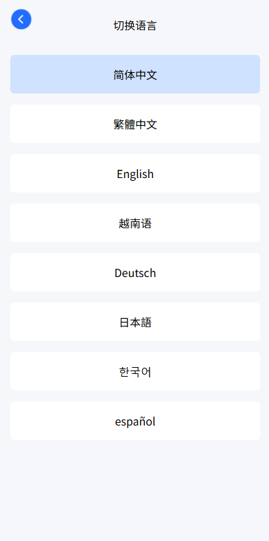 新版海外微盘系统/多语言微交易/虚拟币秒合约/时间盘