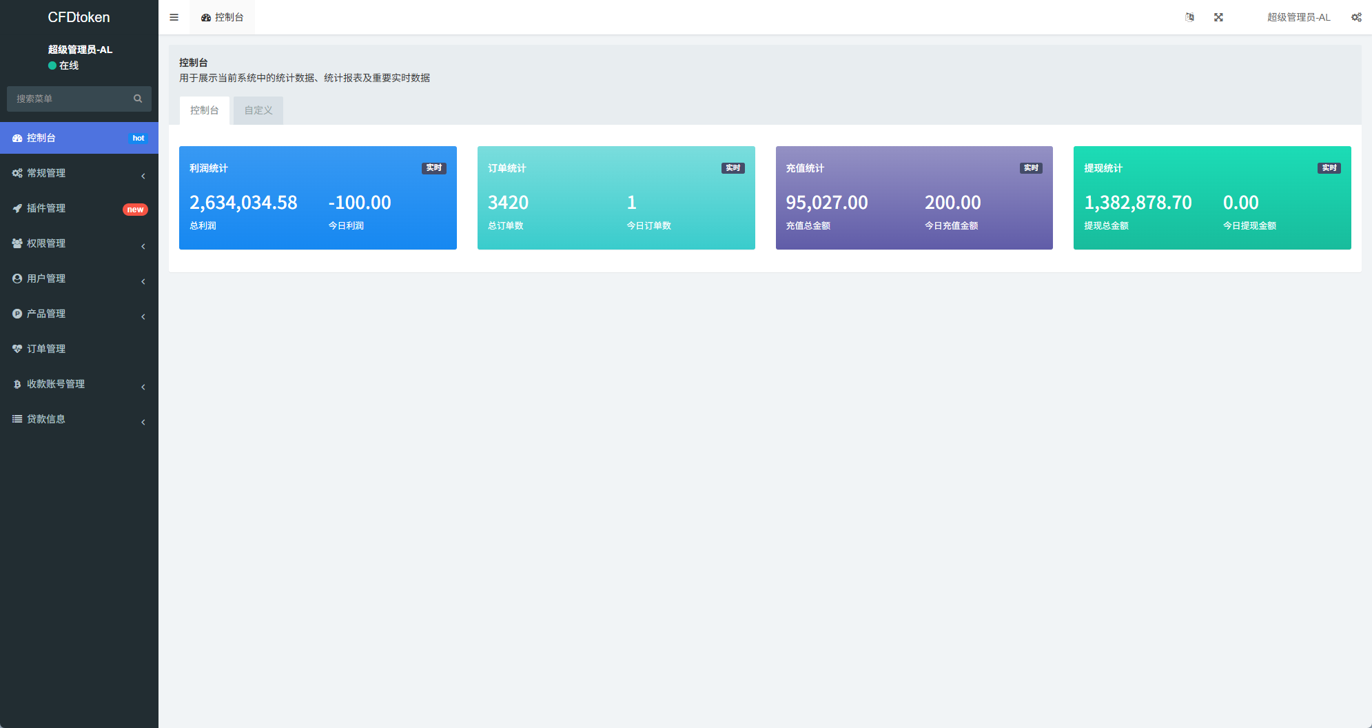 新版海外微盘系统/多语言微交易/虚拟币秒合约/时间盘