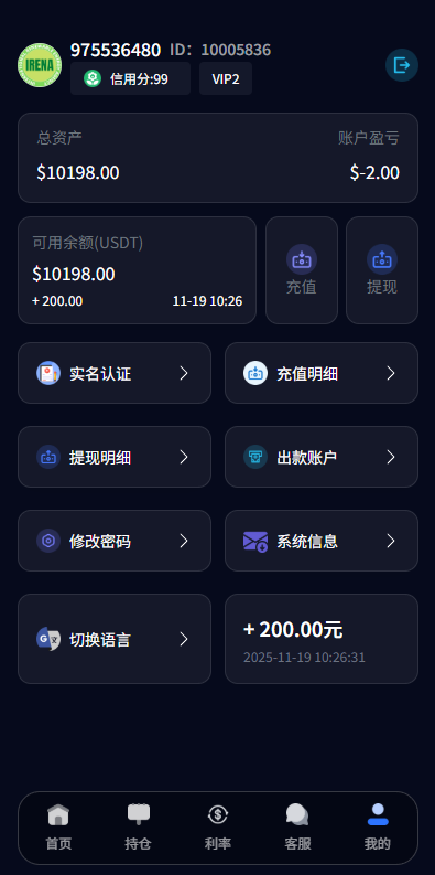 新版海外微盘系统/多语言微交易/虚拟币秒合约/时间盘