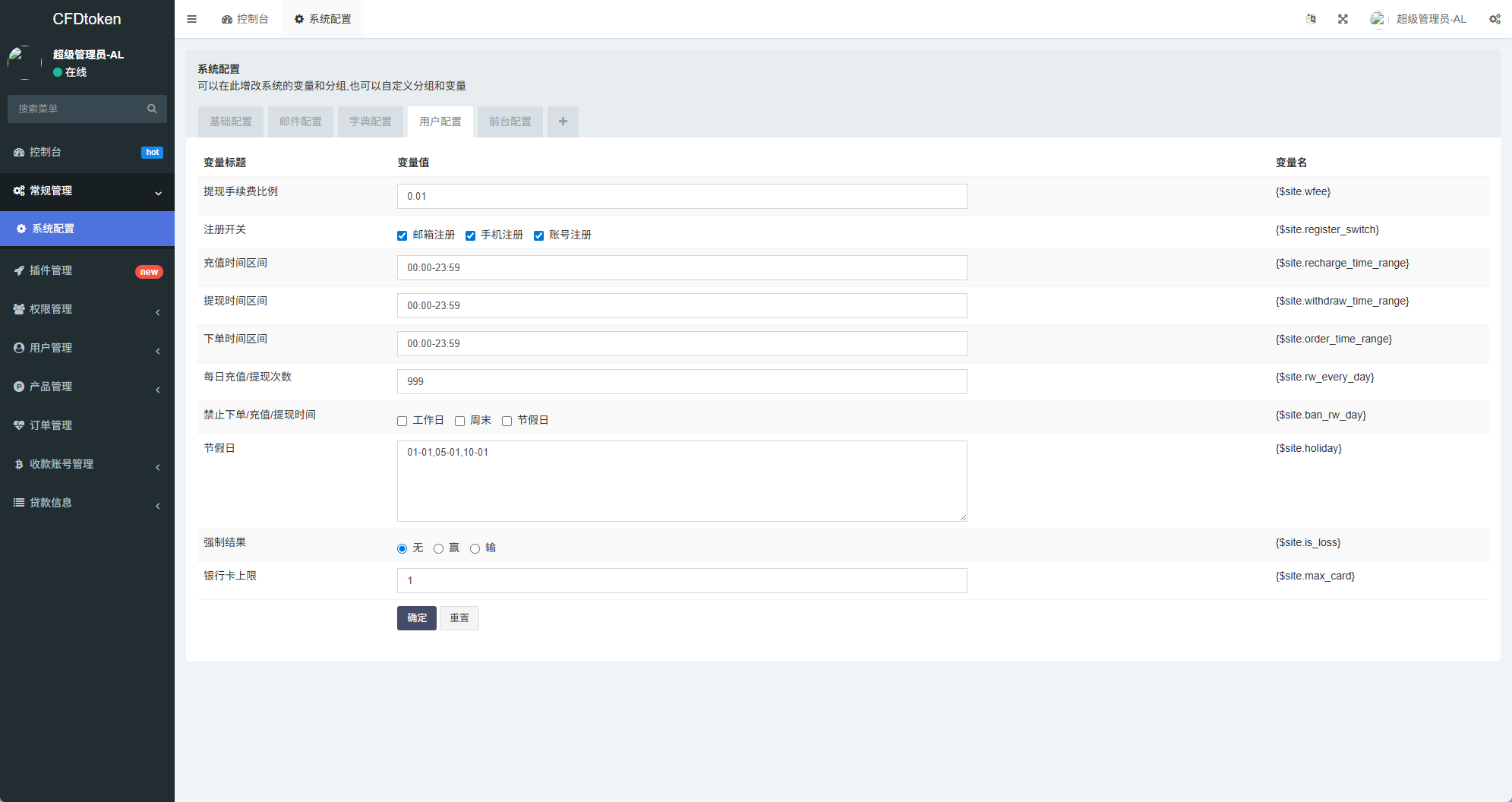 新版海外微盘系统/多语言微交易/虚拟币秒合约/时间盘