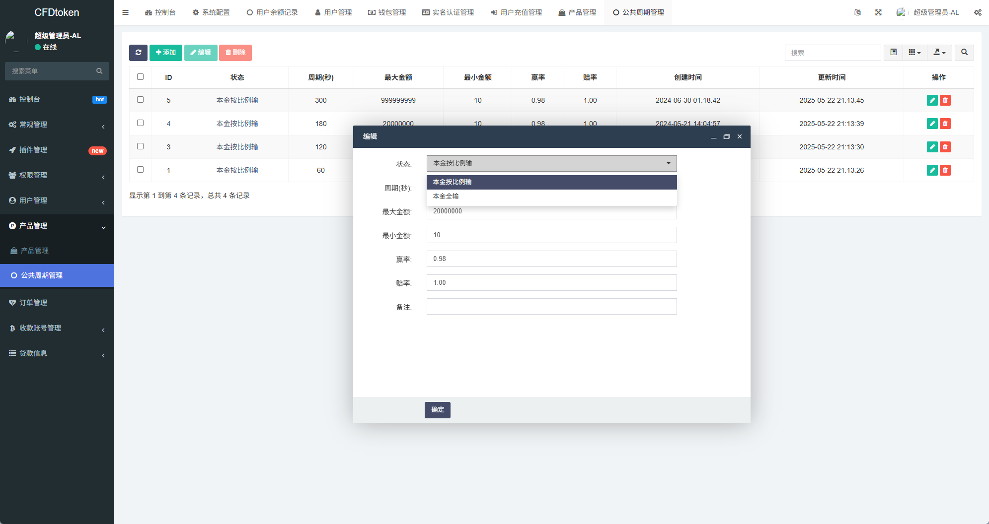 新版海外微盘系统/多语言微交易/虚拟币秒合约/时间盘