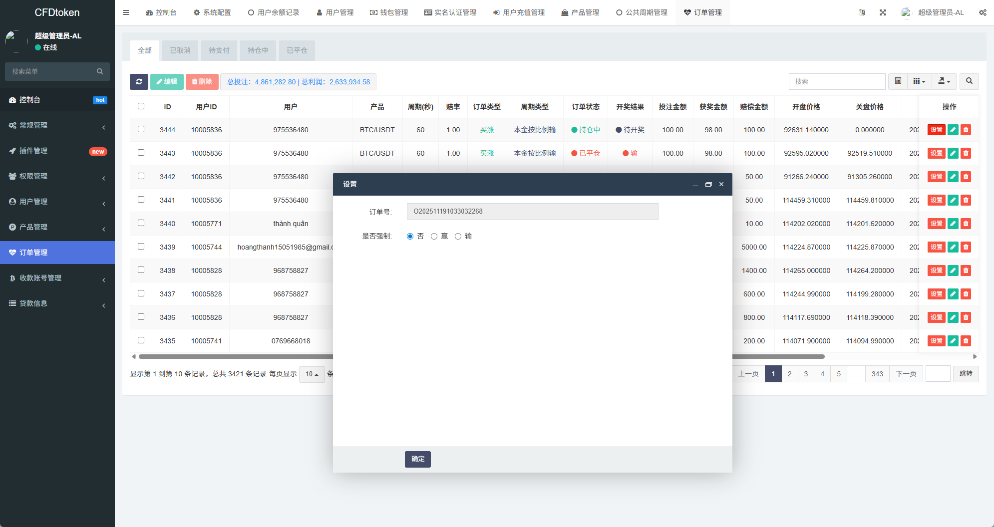 新版海外微盘系统/多语言微交易/虚拟币秒合约/时间盘